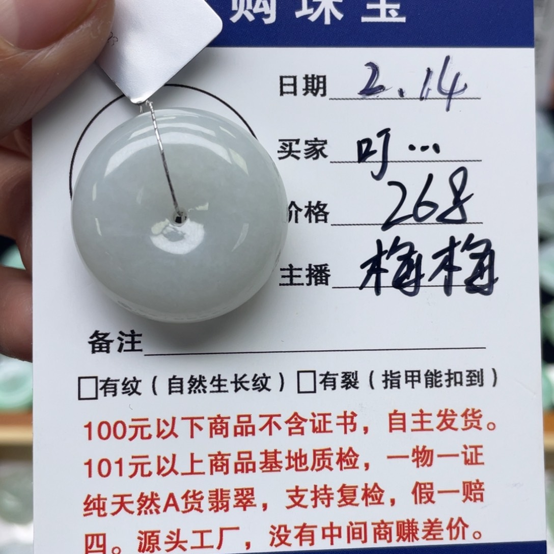 翡翠颈饰未镶嵌叮****江平安扣