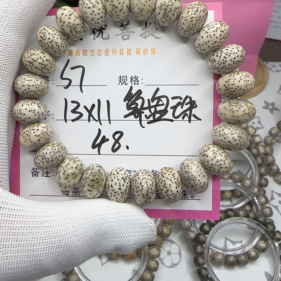 星月菩提吊坠卡13算盘一响，黄金万两