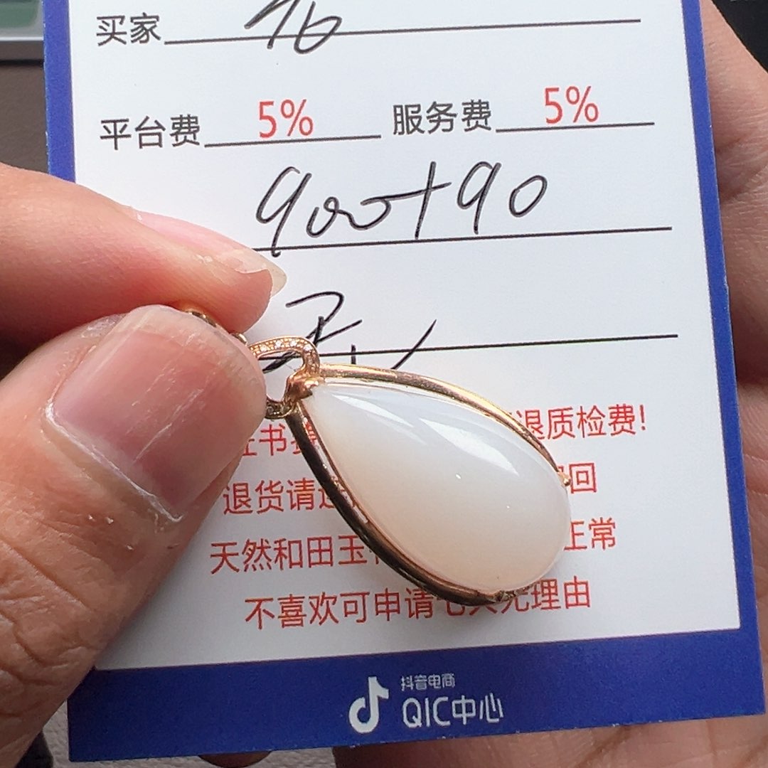 和田玉颈饰18K金镶嵌老*怪