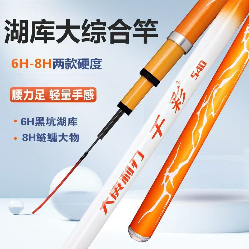 [官方正品]钓鱼竿超轻超硬碳素台钓竿大物鲢鳙综合竞技长节竿鱼竿