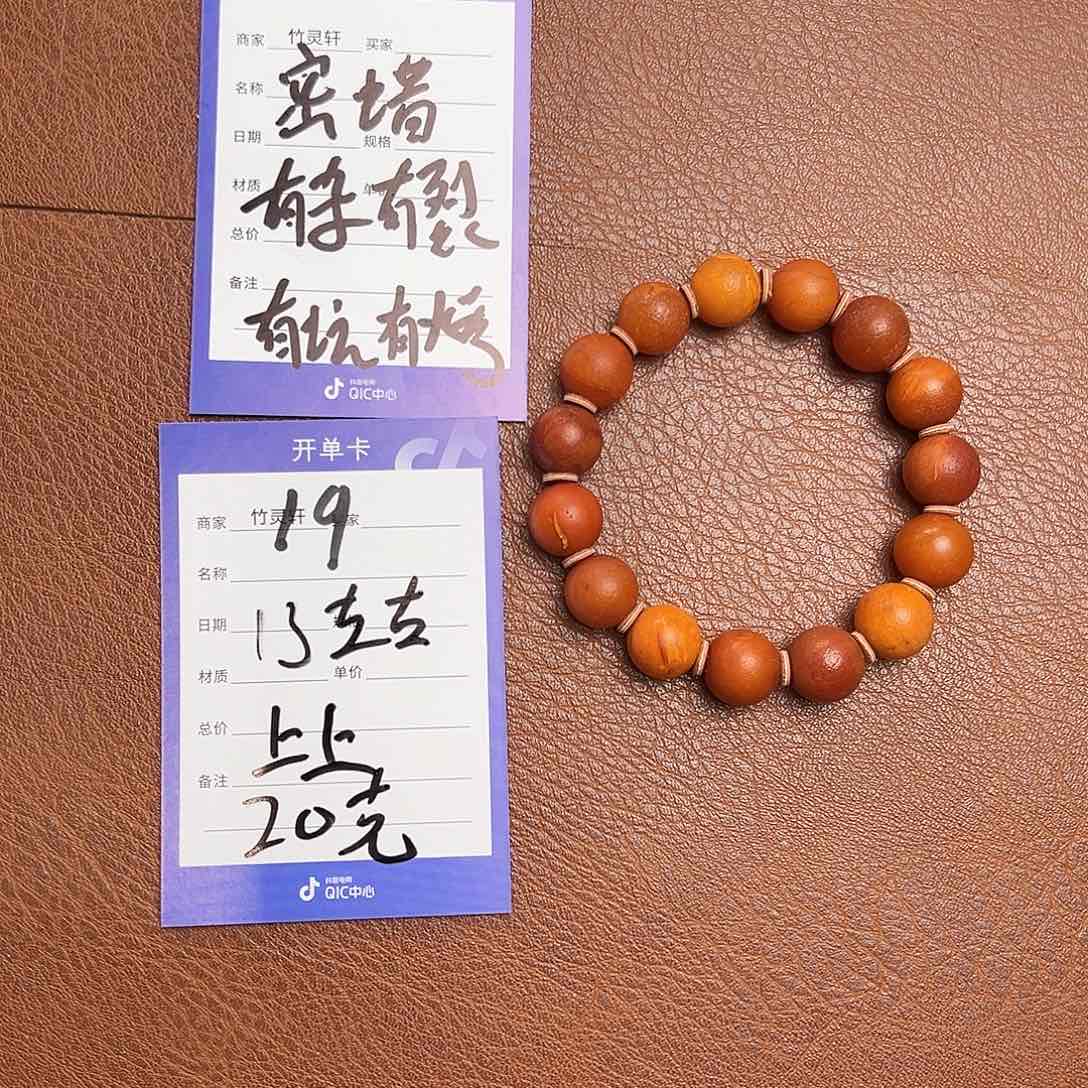 琥珀珠宝奇石未镶嵌蜜蜡手串