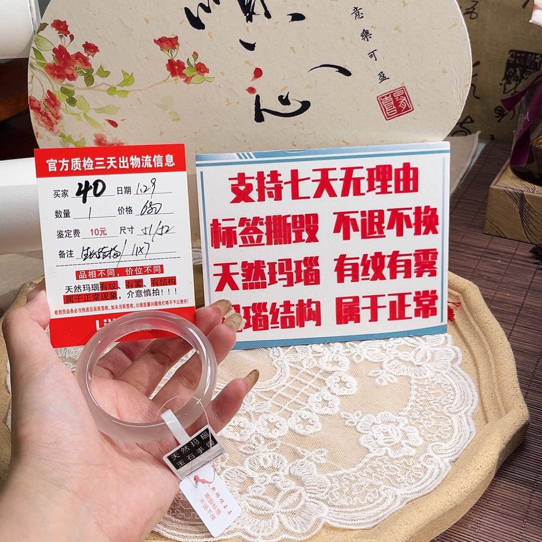 玛瑙/玉髓手镯未镶嵌神*