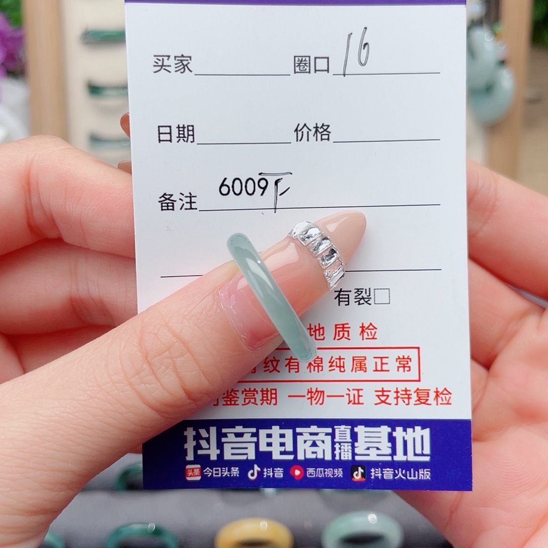 翡翠未镶嵌戒指F6009