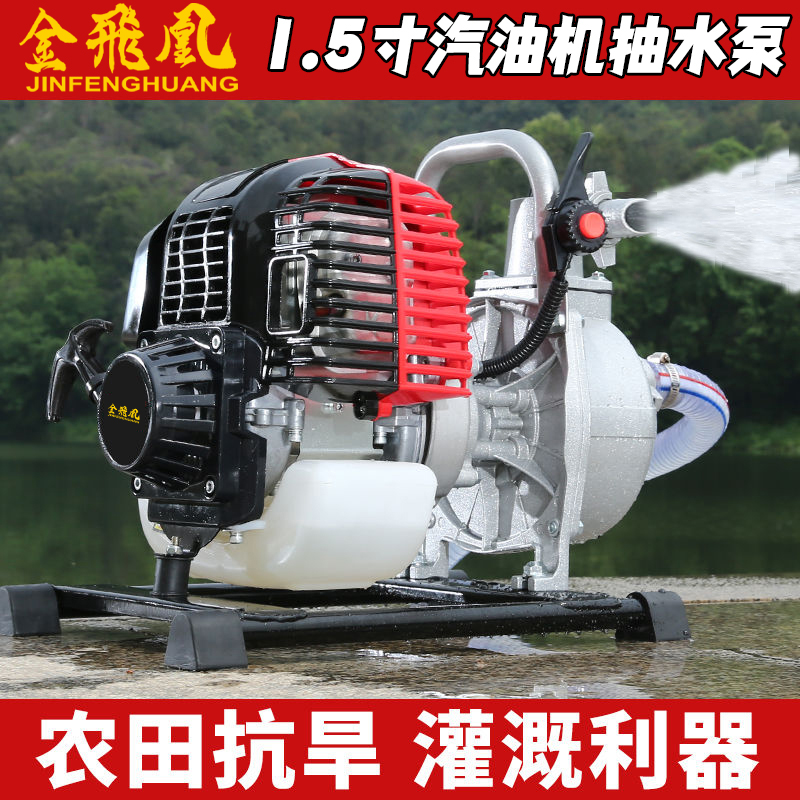 农用大功率1.5寸抽水泵大流量高扬程汽油自吸泵抽水机农田灌溉