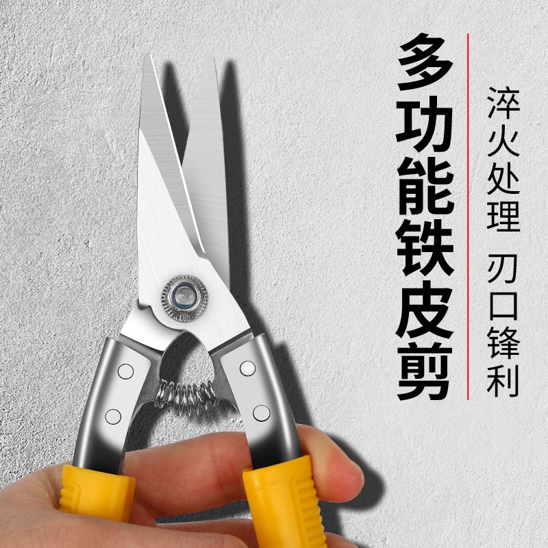 剪子龙骨工业电工钢集成吊顶多功能剪剪刀手工铁皮铝扣板强力