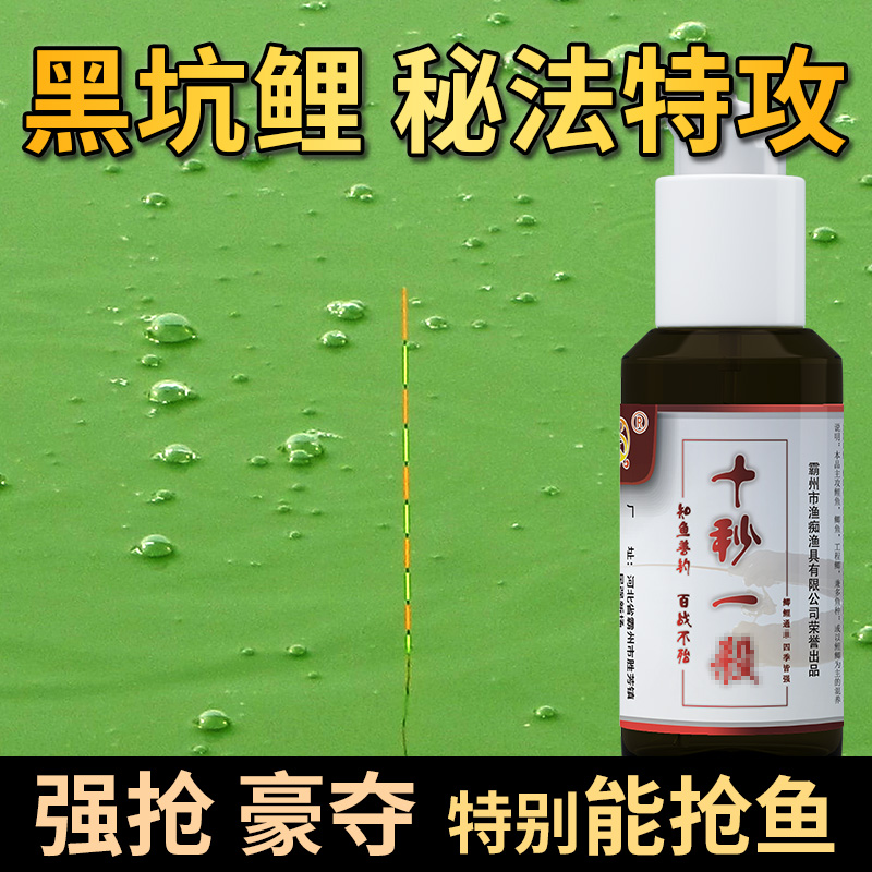CHANGDIAOFANG/畅钓坊十秒系列鲤鱼鲫鱼饵添加剂