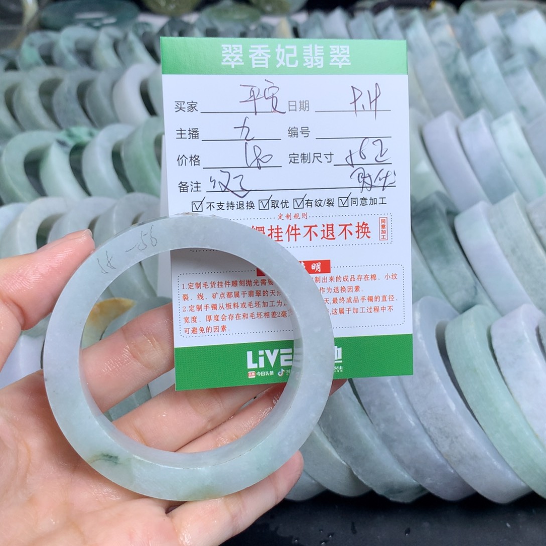 平***顺未镶嵌翡翠手镯定制定制翡翠