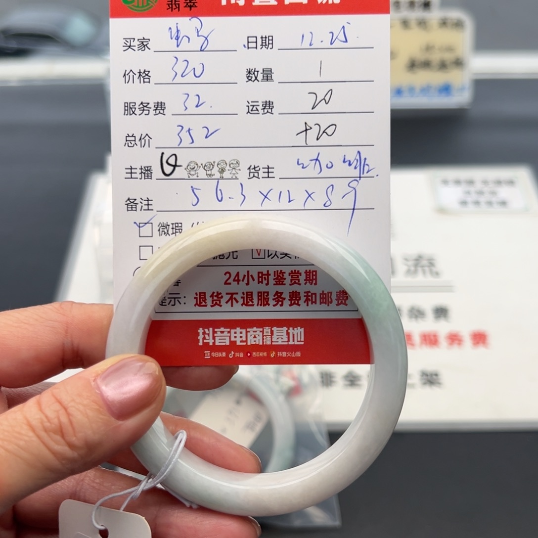 未镶嵌手镯翡翠蚂***象56.3正圈