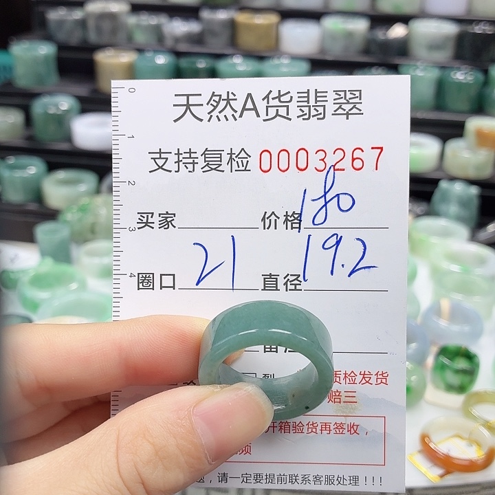 翡翠戒指未镶嵌戒指