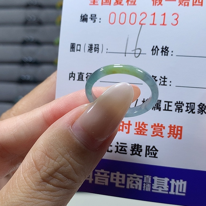 未镶嵌戒圈翡翠a_2113