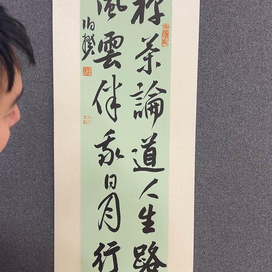 书法一平尺原作软片