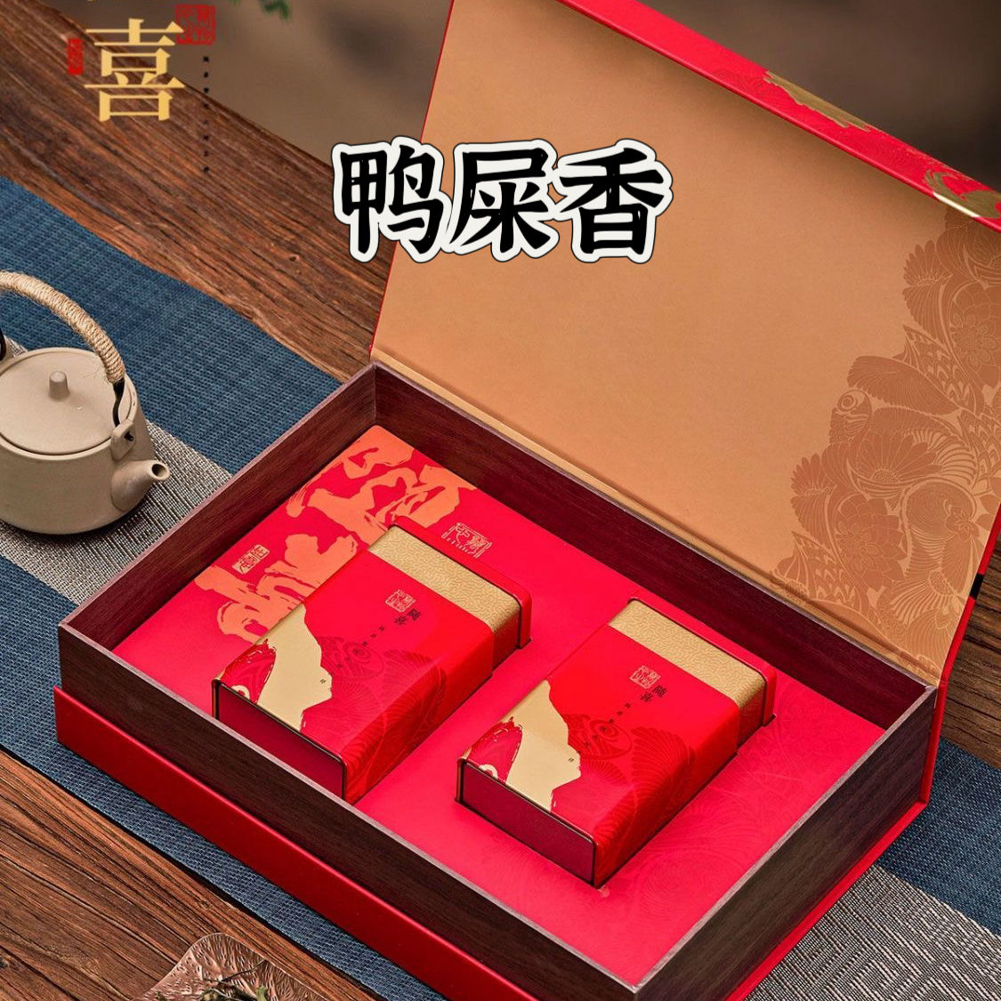 正宗潮州凤凰单丛茶鸭屎香特级乌龙茶功夫茶老枞高山单枞送礼盒装