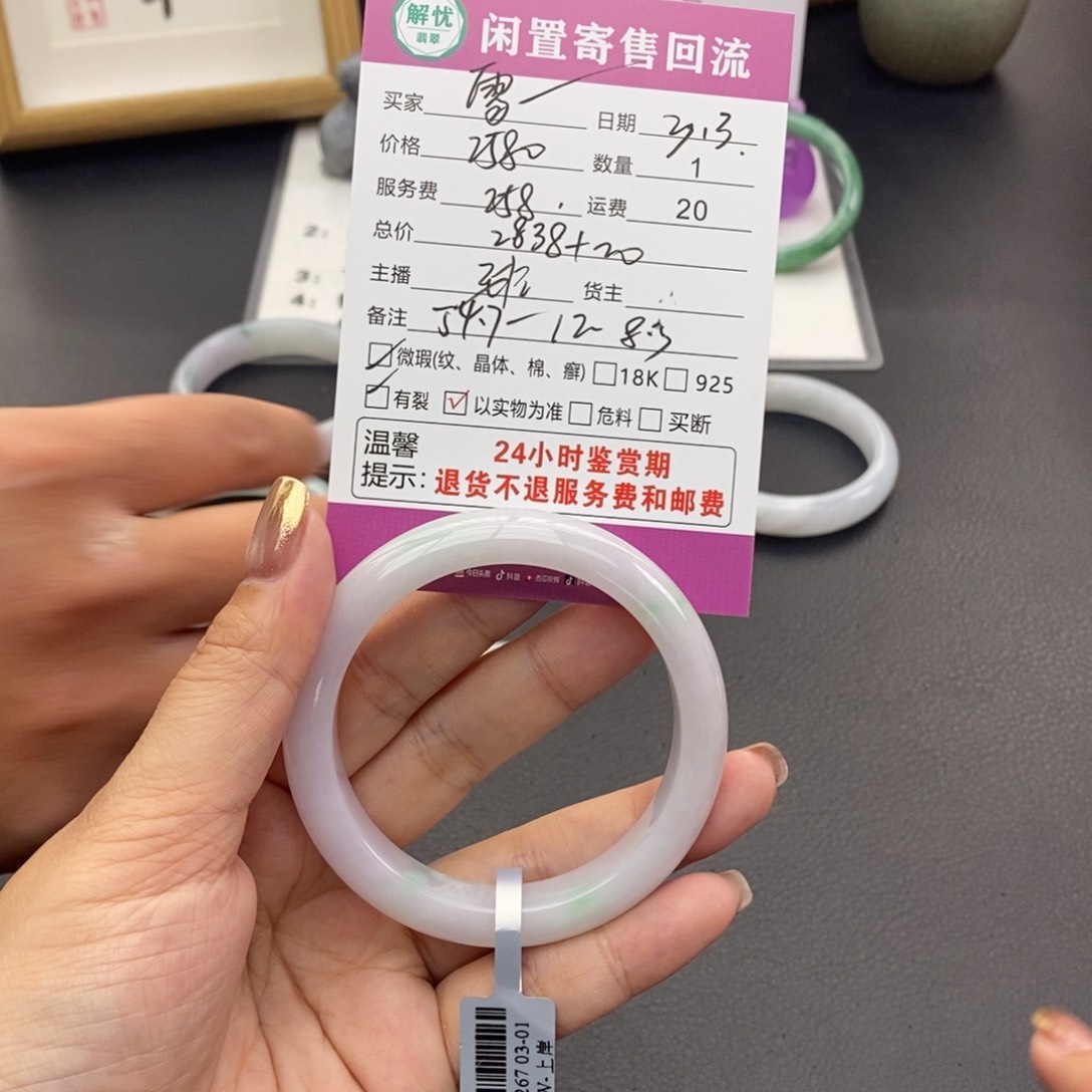 翡翠手镯未镶嵌?*翡翠