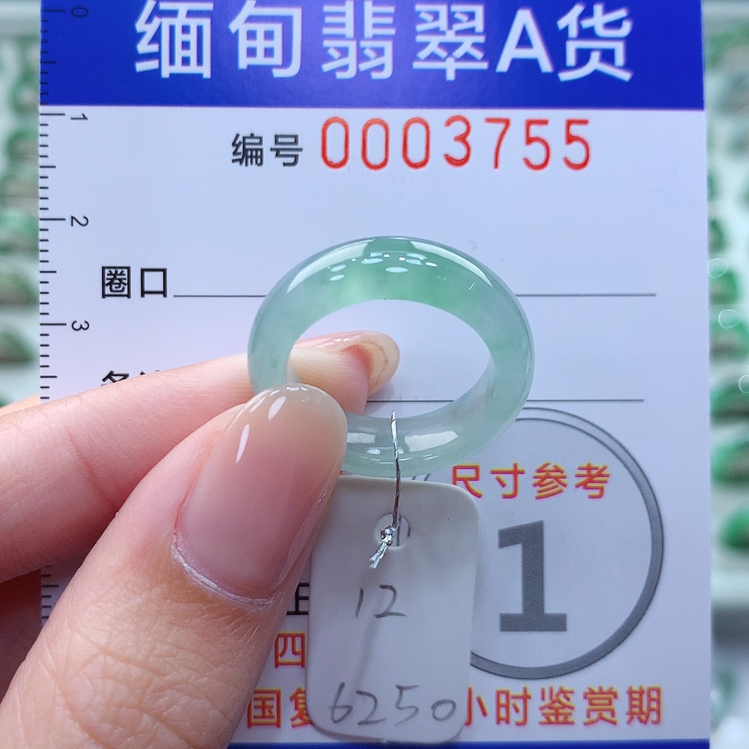 翡翠戒指未镶嵌12号