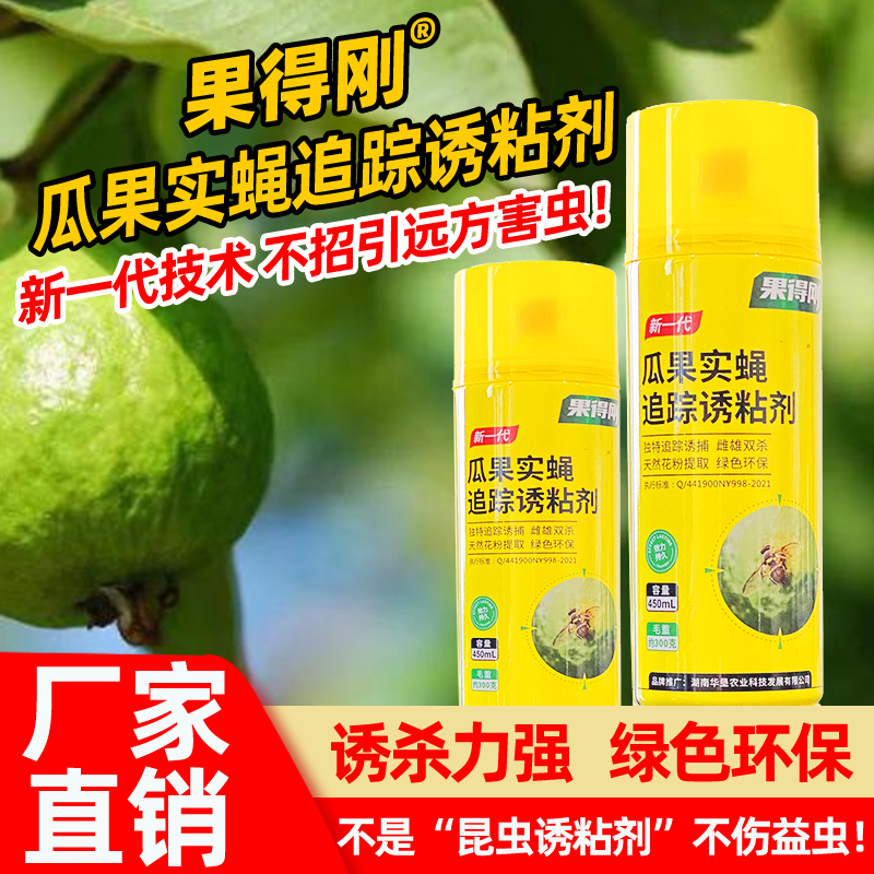 湖南华垦果得刚诱粘剂板瓜果实蝇针蜂诱粘剂诱捕追踪剂农业工具