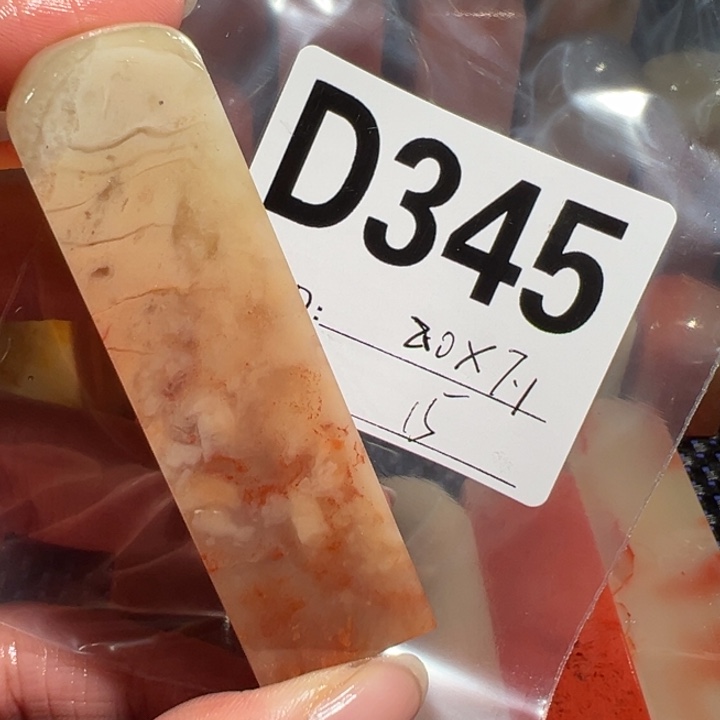 【闪购商品】寿山石印石老起石