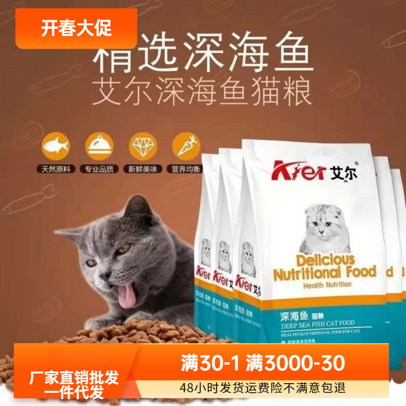 牛肉鲑鱼深海鱼味英短美短蓝猫成幼猫全价通用型猫粮高质量包邮
