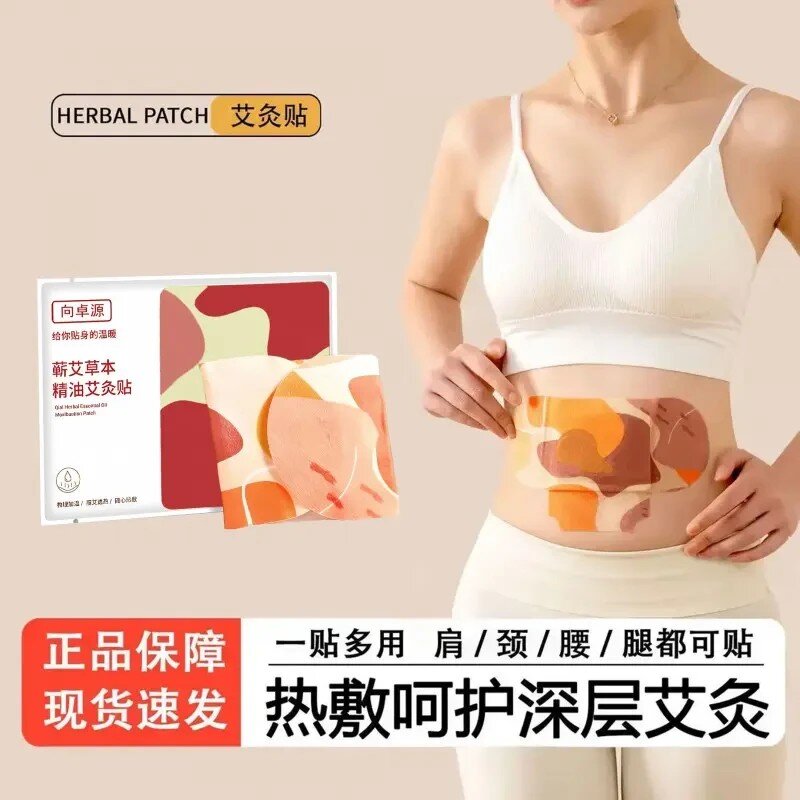 【拍10发15】艾灸贴暖腹贴膝盖贴肩颈贴艾草贴家用腰椎颈椎舒缓贴