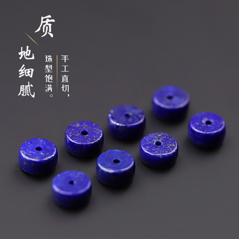 S5956-1 青金石隔片隔珠文玩配饰饰品
