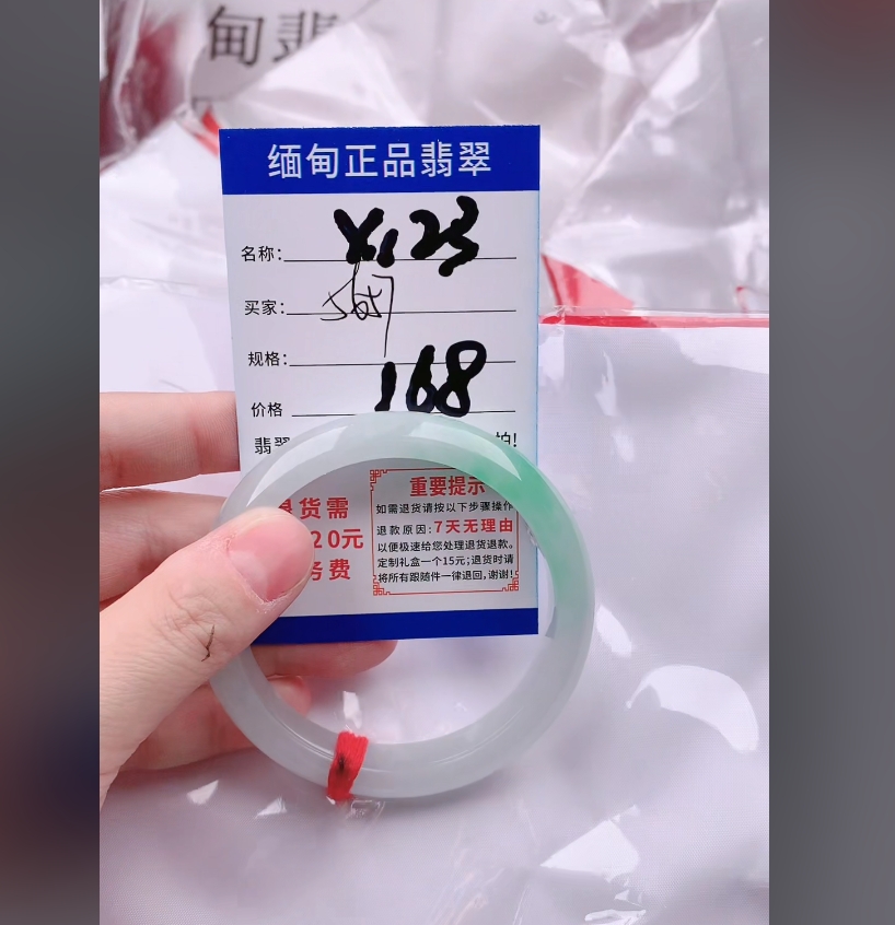 X123【正品 缅甸翡翠】实物以直播间为准微色差G