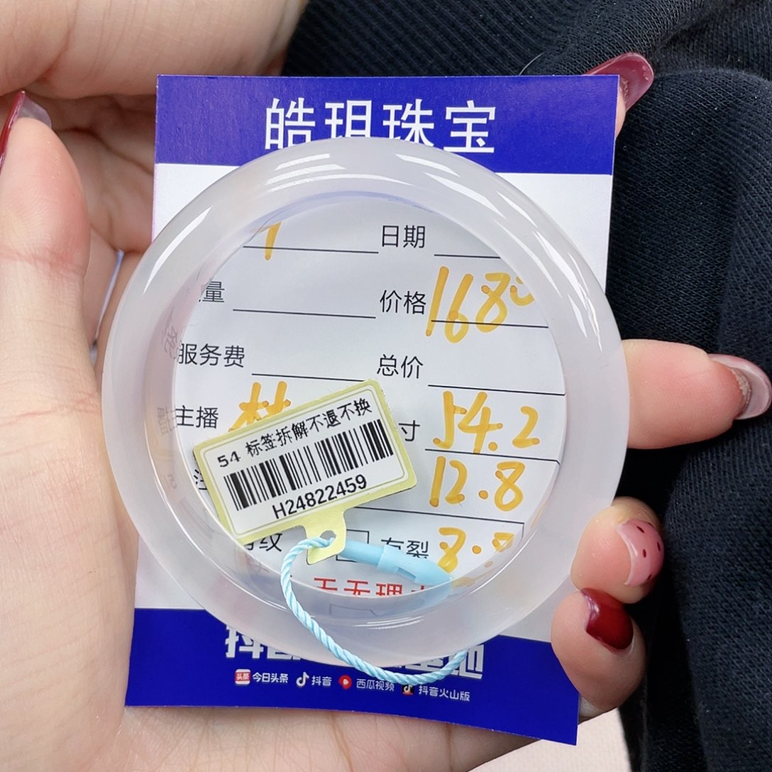 石英质玉手镯未镶嵌桃*