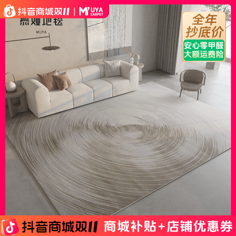 慕娅地毯客厅现代简约茶几毯轻奢沙发卧室床边毯极简别墅家用抽象