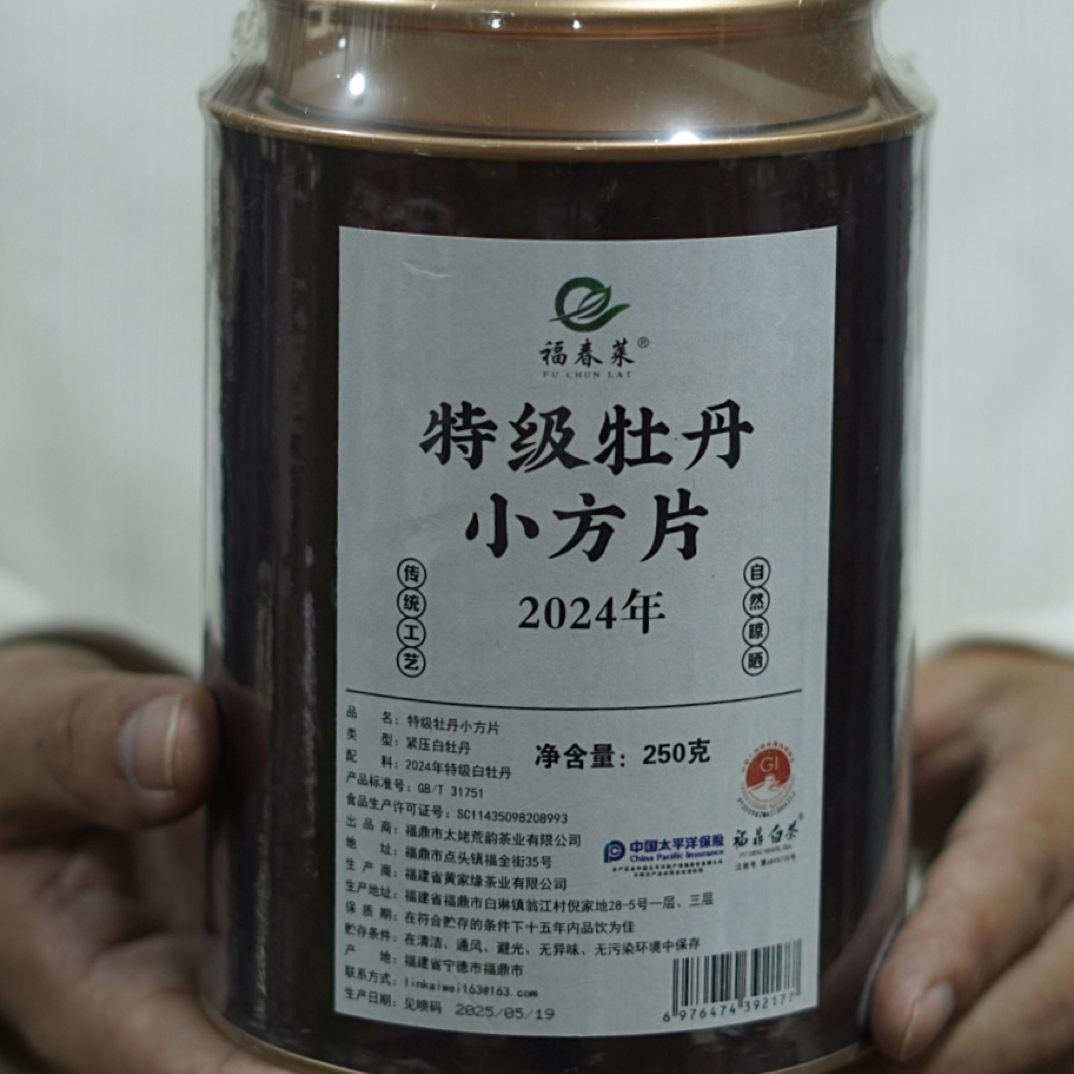 福春莱 2024特级牡丹小方片 250克1罐