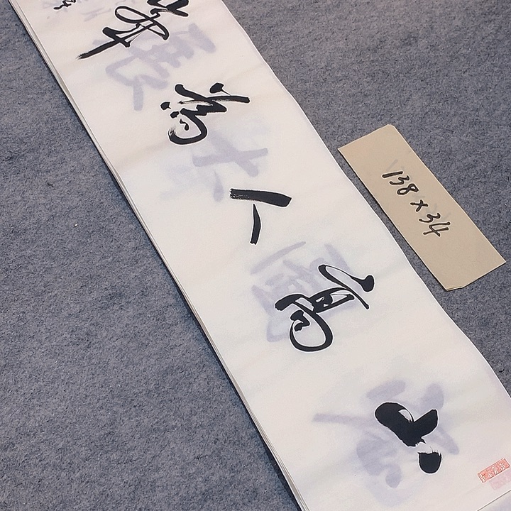 李士军老师书法作品