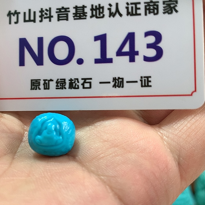 绿松石珠宝奇石18K金镶嵌