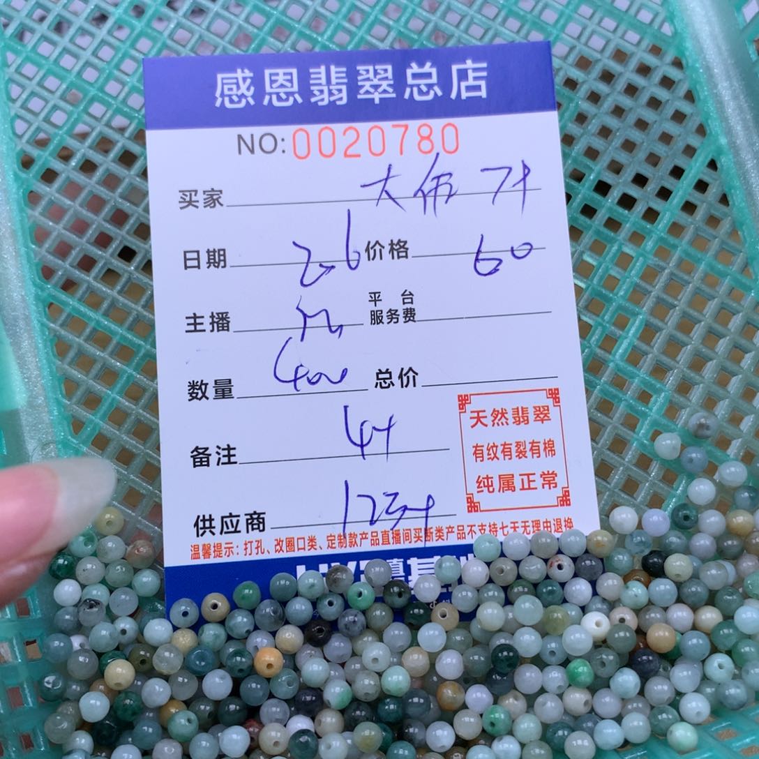 翡翠手链足铂镶嵌大**9