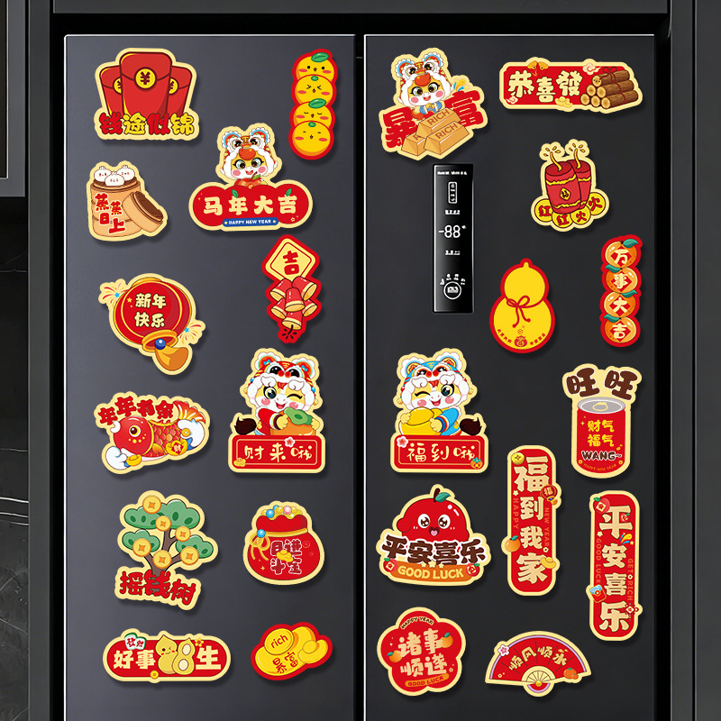 冰箱贴磁吸对联中国风春节新年装饰布置网红喜庆财神卡通创意磁p