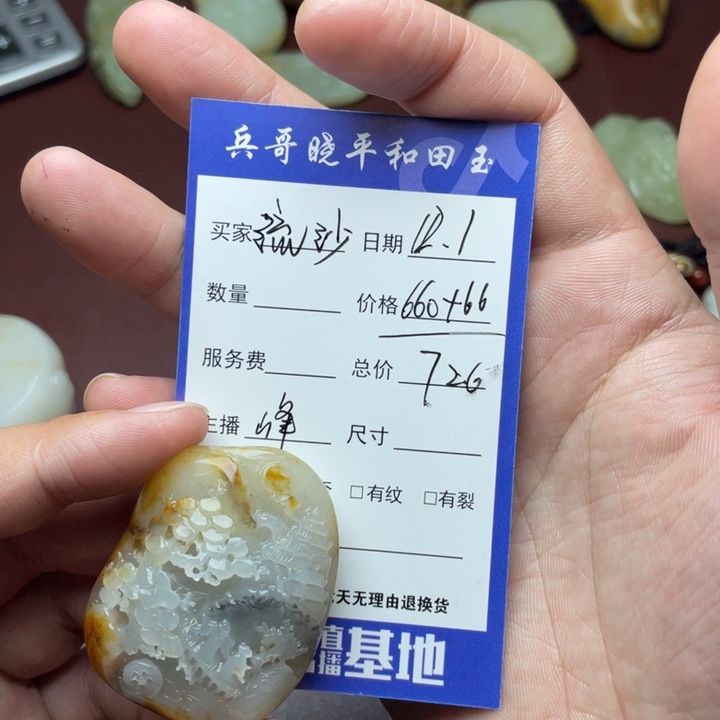 流***沙和田玉未镶嵌颈饰