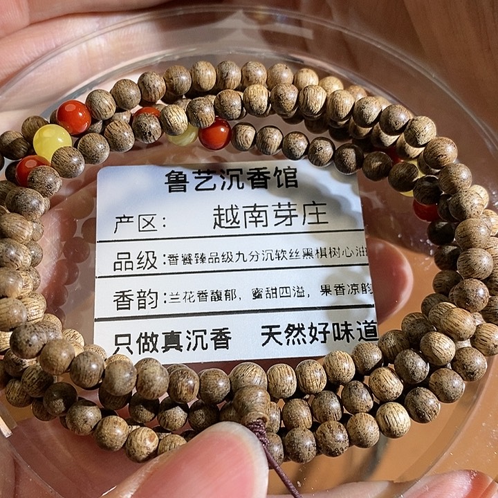 沉香手串天然野生沉香手串