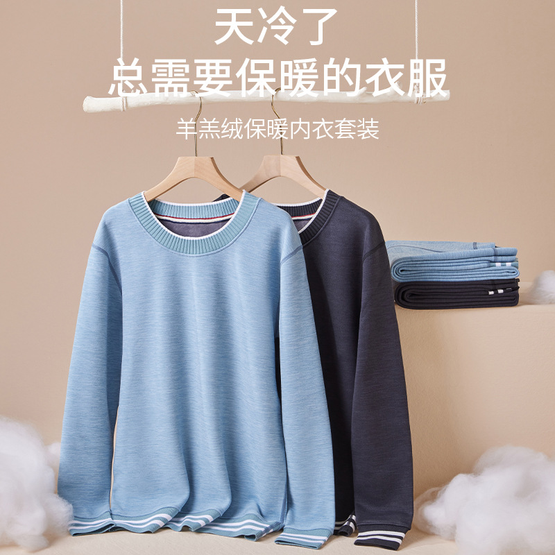 青少年保暖内衣男士加绒超厚套装潮流时尚一体绒防寒抗冻秋衣秋裤