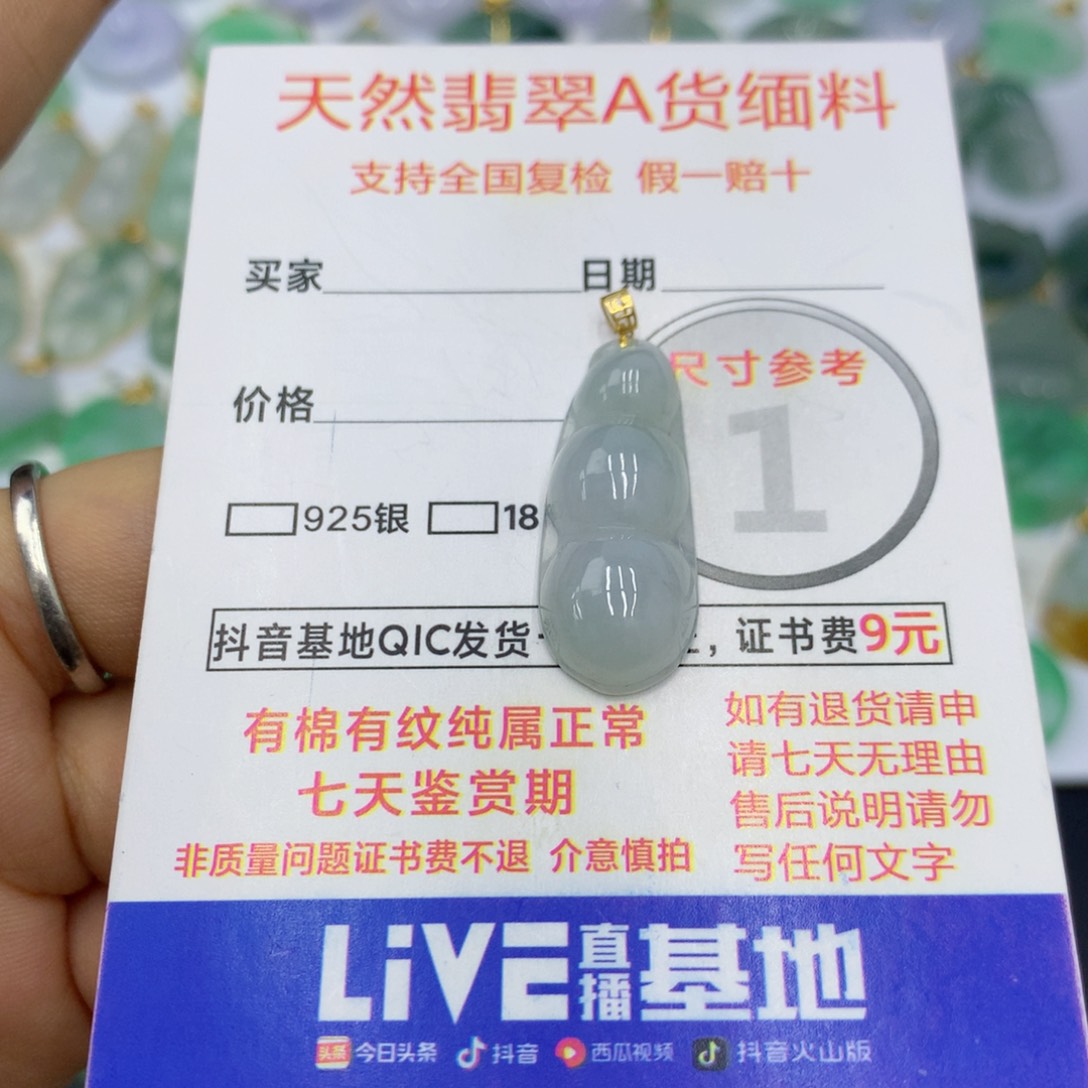 翡翠颈饰18K金镶嵌翡翠