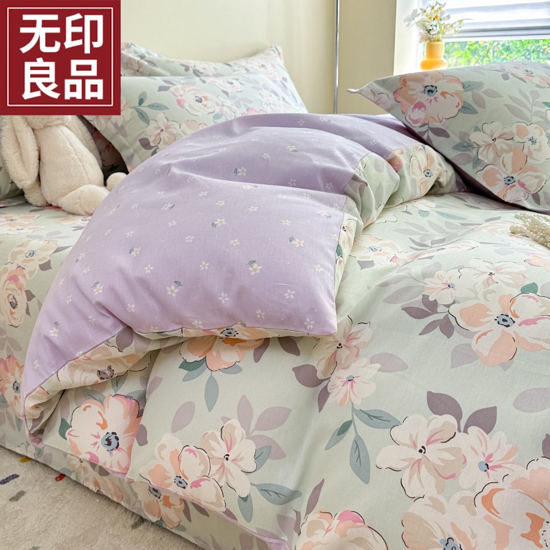 【无印良品】床上四件套纯棉100全棉被套床上用品学生宿舍床三件套
