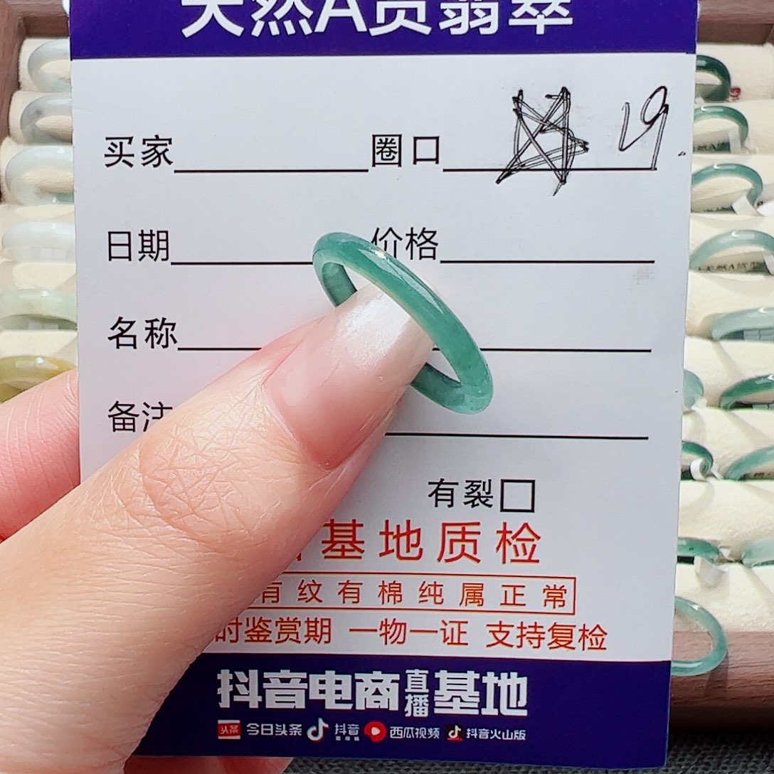 未镶嵌戒指翡翠嘻**翡翠