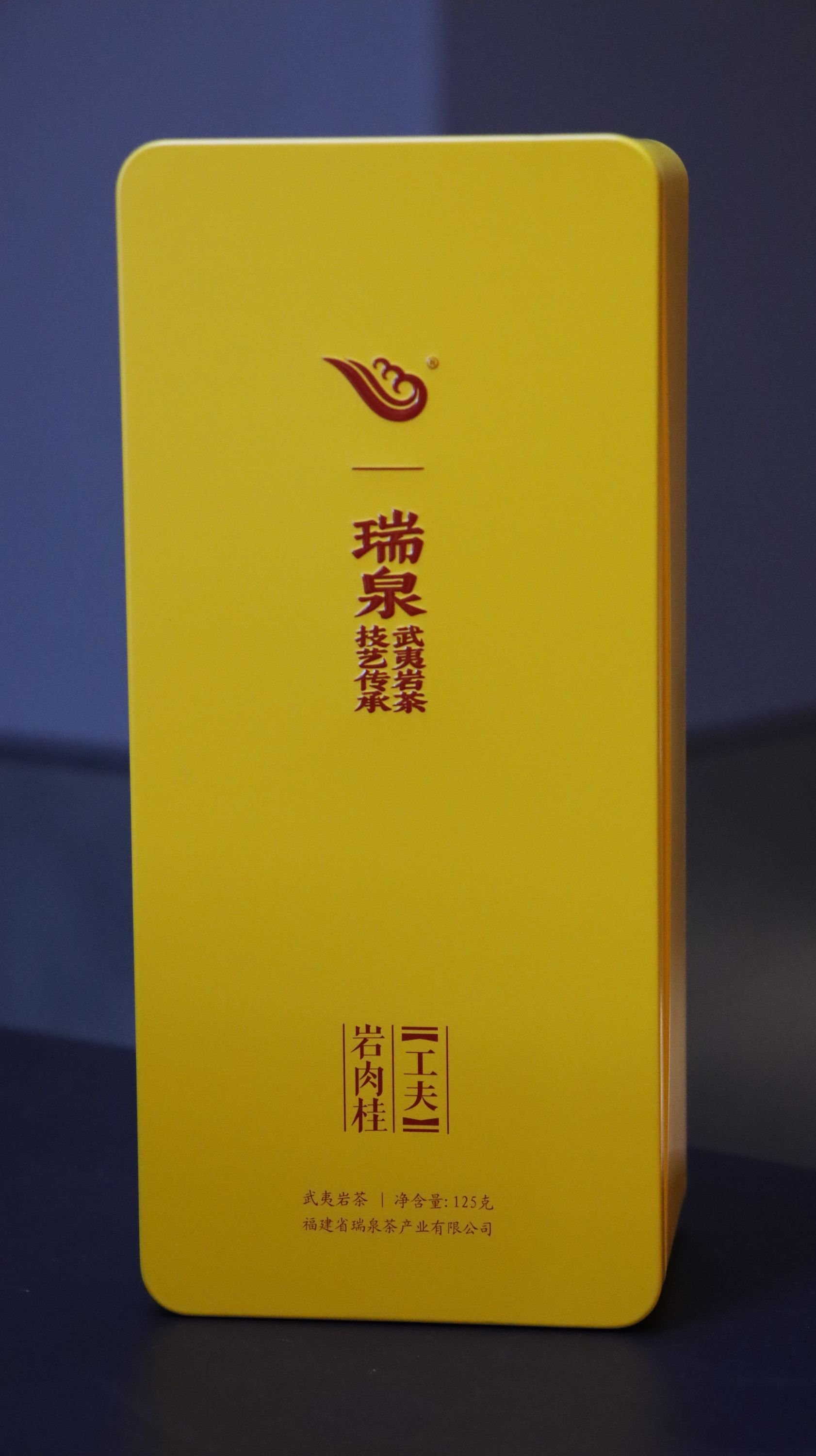 瑞泉岩茶  工夫系列  岩肉桂铁盒装125g （15泡）