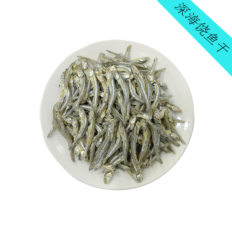 海燕鱼干小鱼干小鱼仔毛毛鱼干海鲜干货小咸鱼干饶鱼仔金线鱼特产