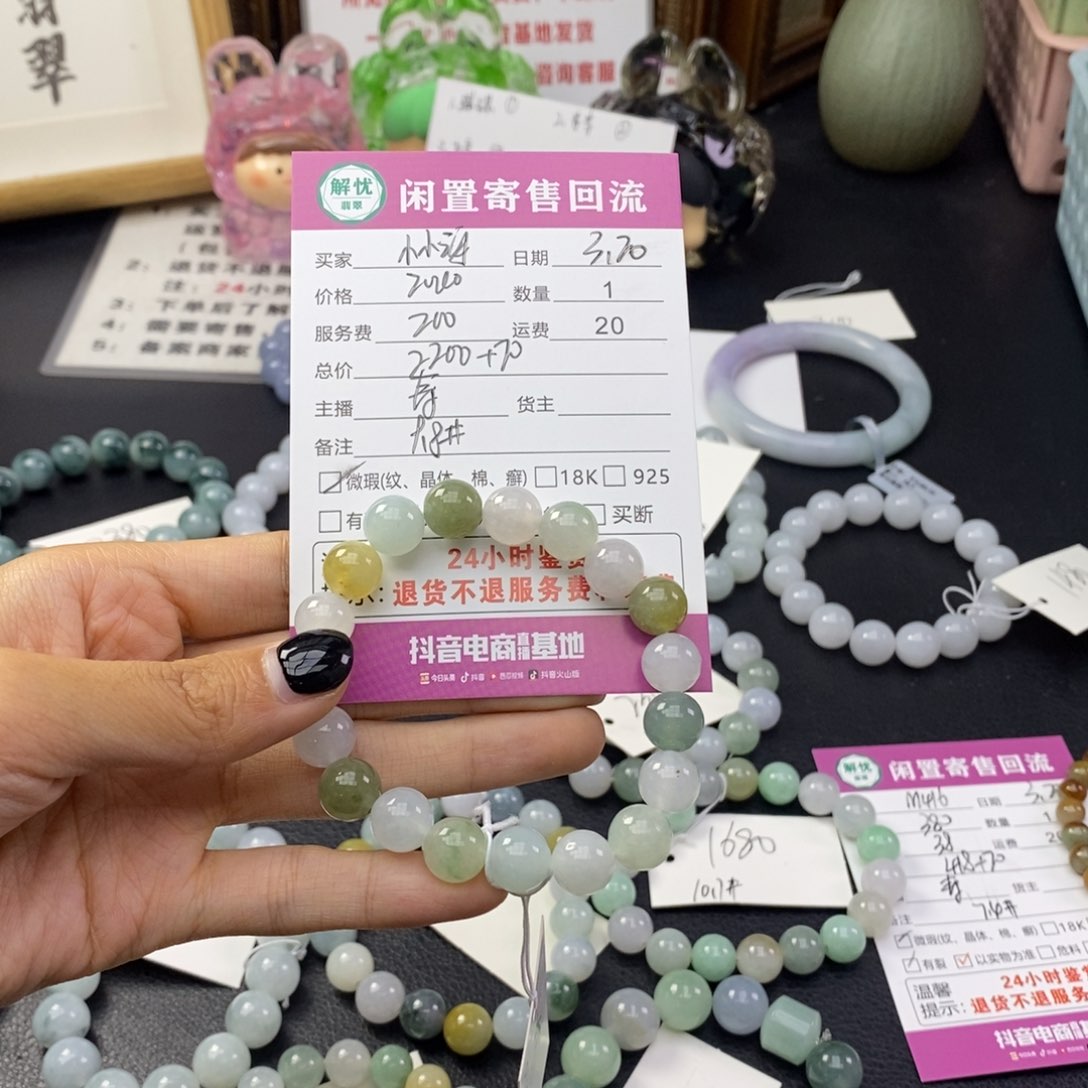 未镶嵌翡翠手串小***?