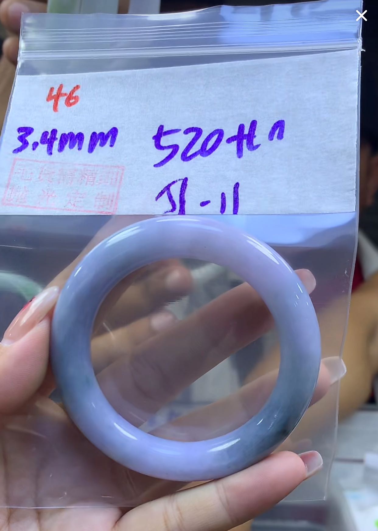 定制翡翠未镶嵌毛货46手镯51+520元+拍一发一