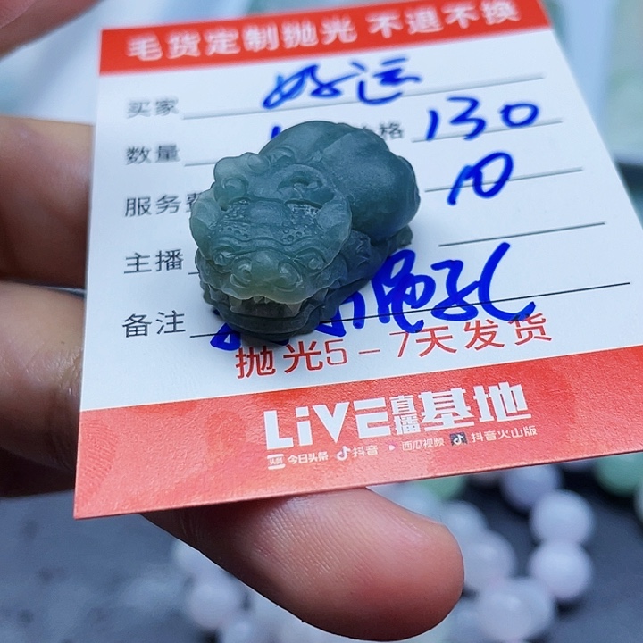 好***兄未镶嵌定制翡翠翡翠