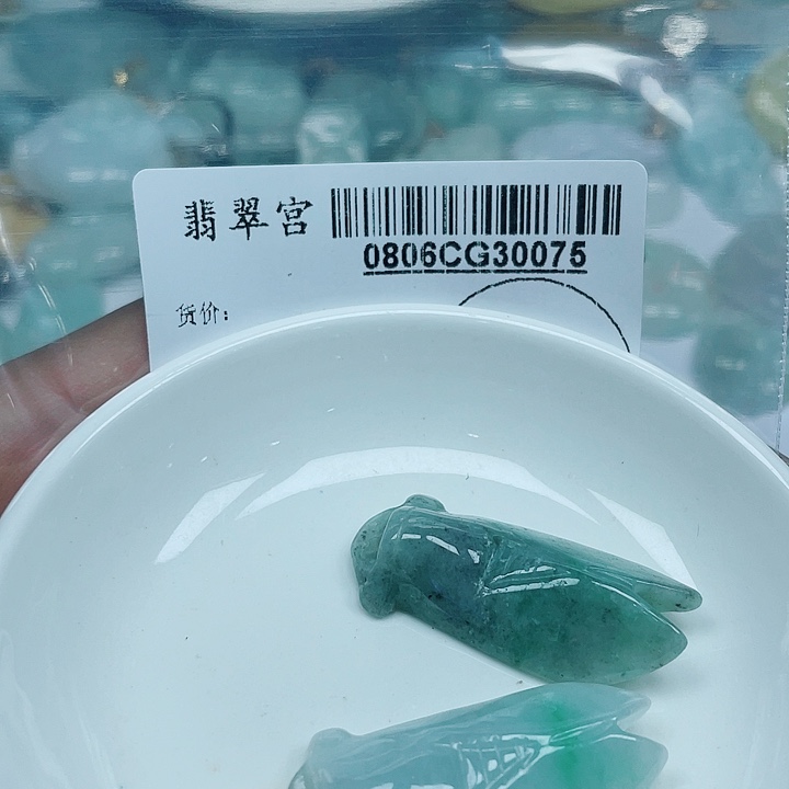 翡翠未镶嵌吊坠(赠链)