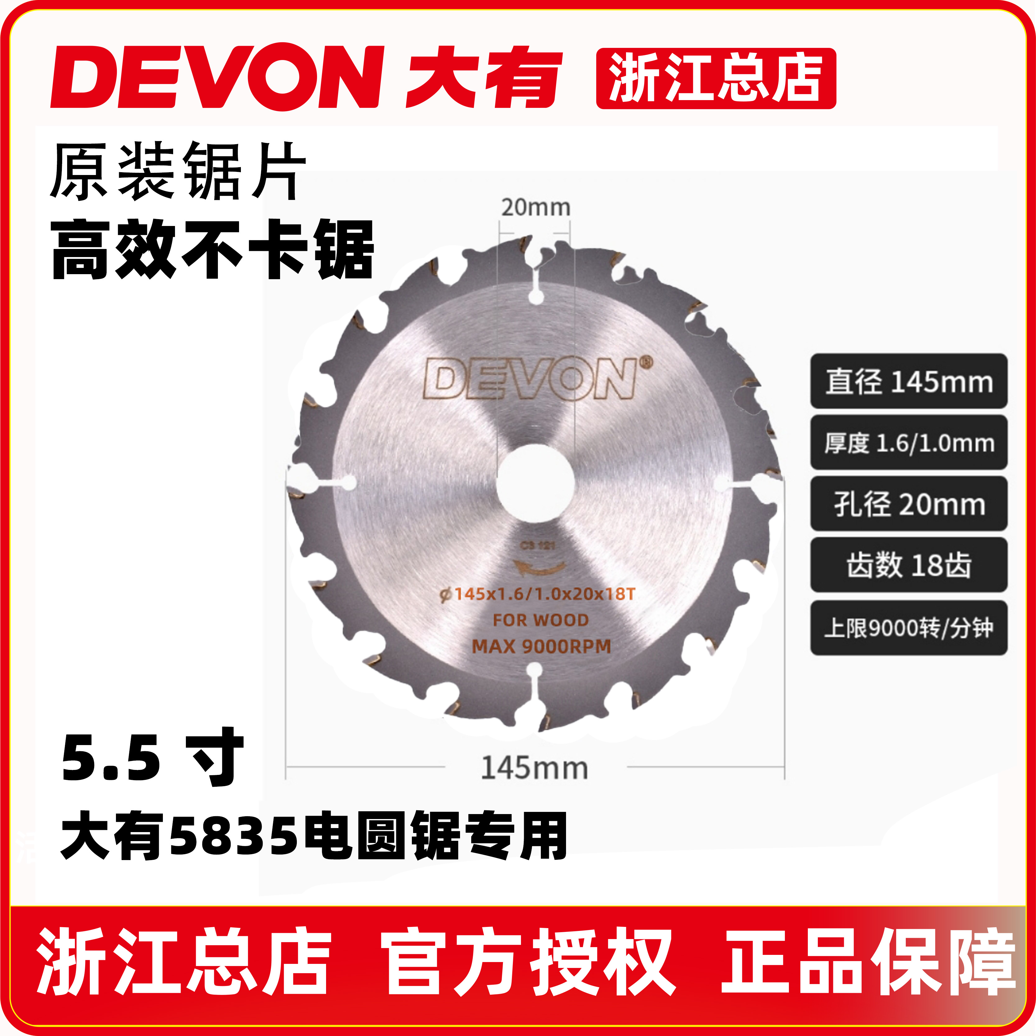 大有木工锯片5835电圆锯原装锯片5.5寸手提锯切割片合金锯片正品