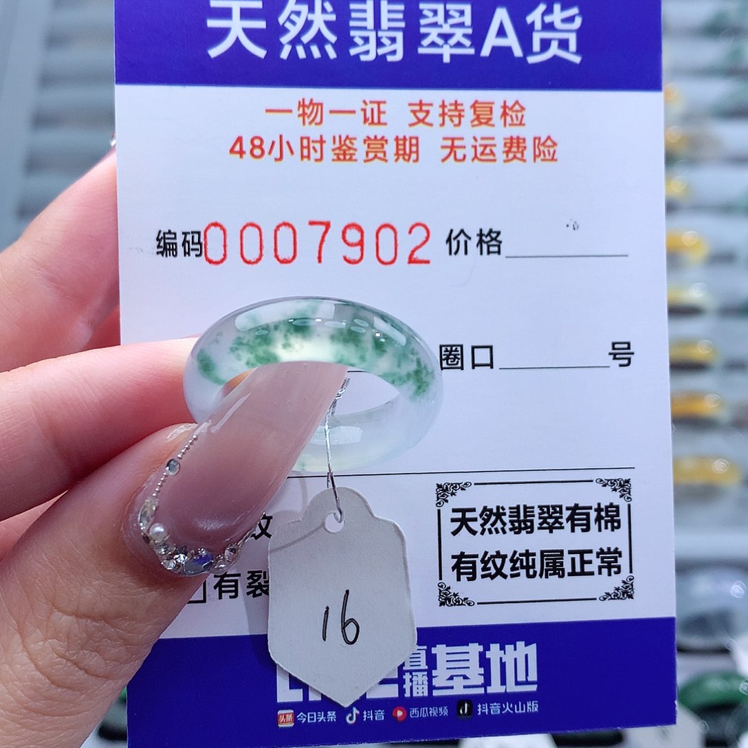 翡翠戒指未镶嵌G*又天然