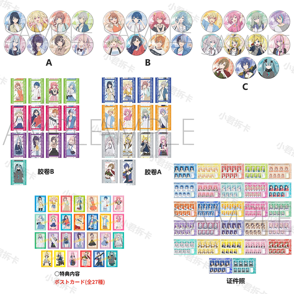 世界计划 pjsk 剧场版吧唧电影风透卡证件照特典  (直播盲盒代拆)
