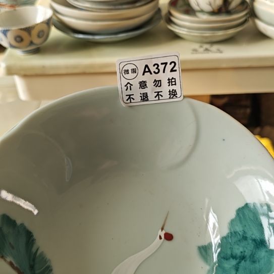 .***，瓷片孤品微瑕NO退NO换