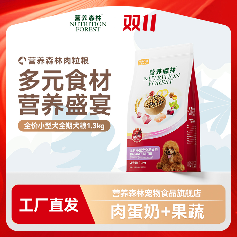 麦富迪营养森林添加牛肉粒 幼犬通用 小型犬全犬期犬粮