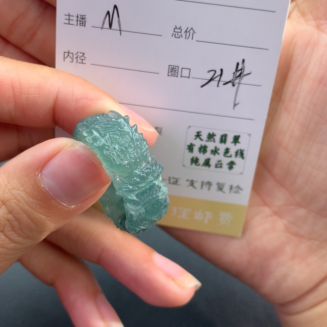 未镶嵌戒指翡翠三****号翡翠