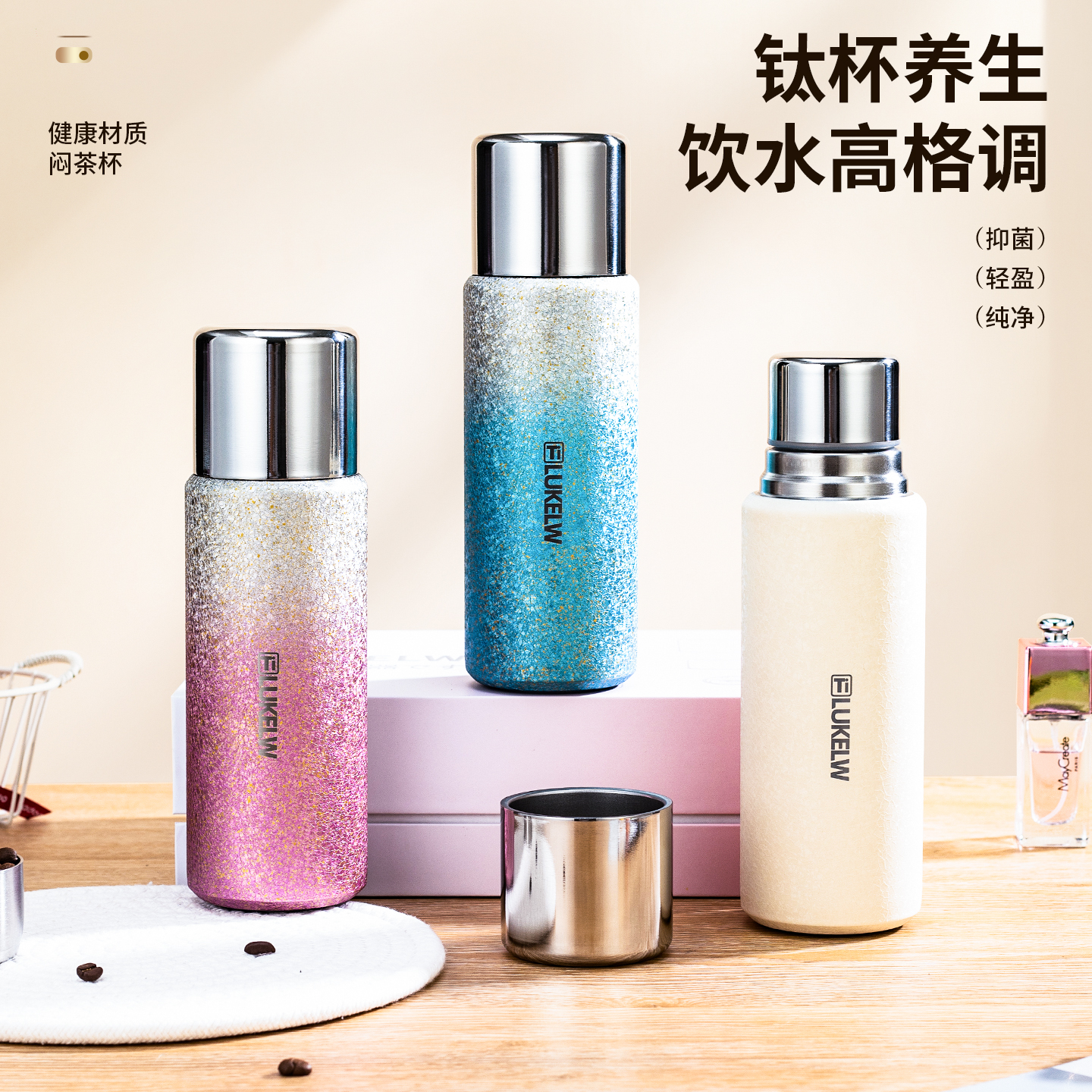 【纯钛Ti】磁吸500ML礼盒装钛杯保温杯水杯小直杯茶漏高端